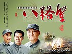 邓小平选革命者的一生