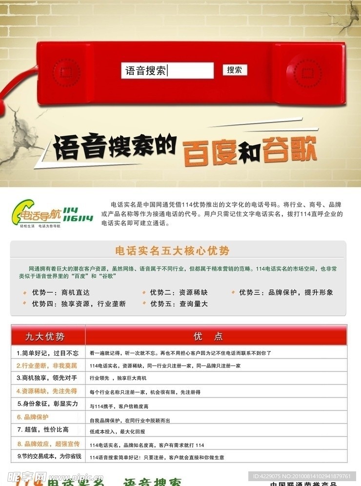 移动单页
