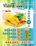 美食海报