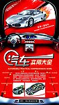 汽车