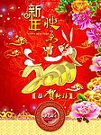 2011新年快乐