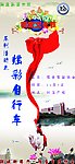 寝室文化节