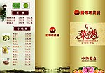 菜单