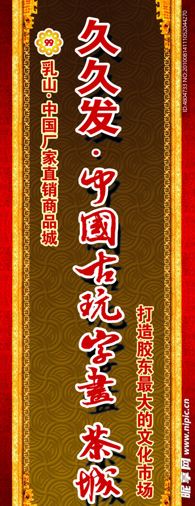 中国风