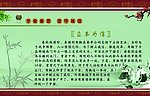 学会感恩坚守诚信立木为本