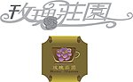 玫瑰庄园咖啡标志矢量图