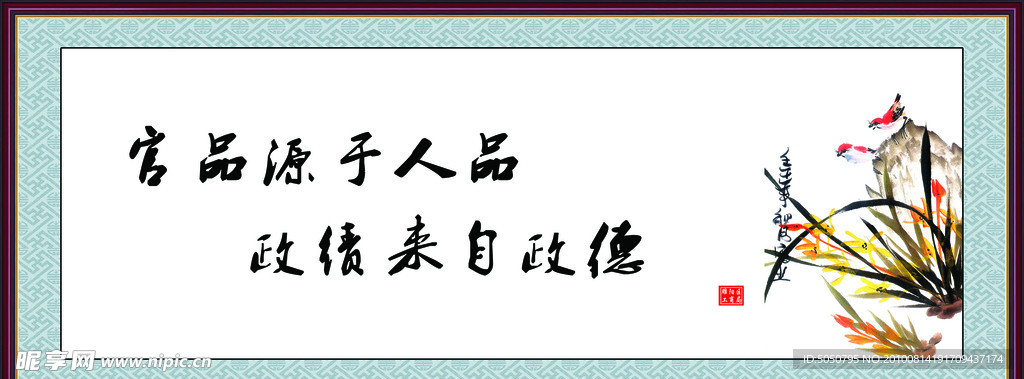 国画兰花