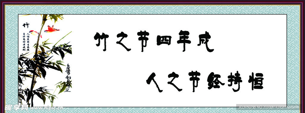国画竹子