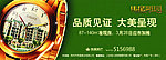房地产户外广告