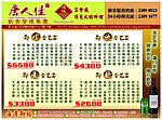 火锅料理套餐菜单