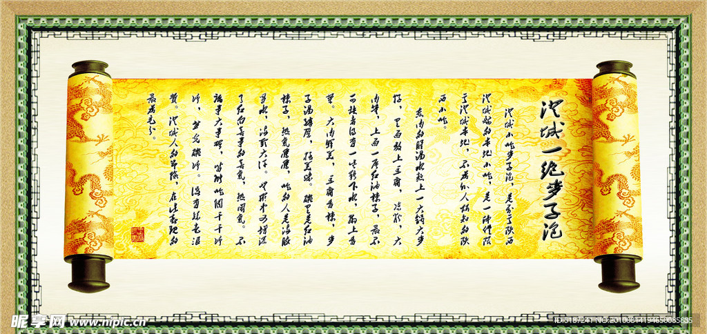 澄城一绝麦子泡