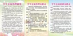 学校制度