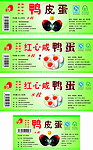 蛋类包装