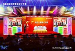 会议会场设计效果图