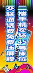免费压屏膜