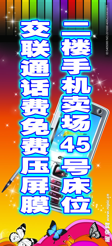 免费压屏膜