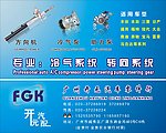汽配广告设计