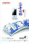 金立手机M270