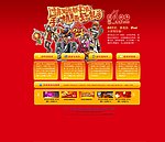 达人虎年创意多