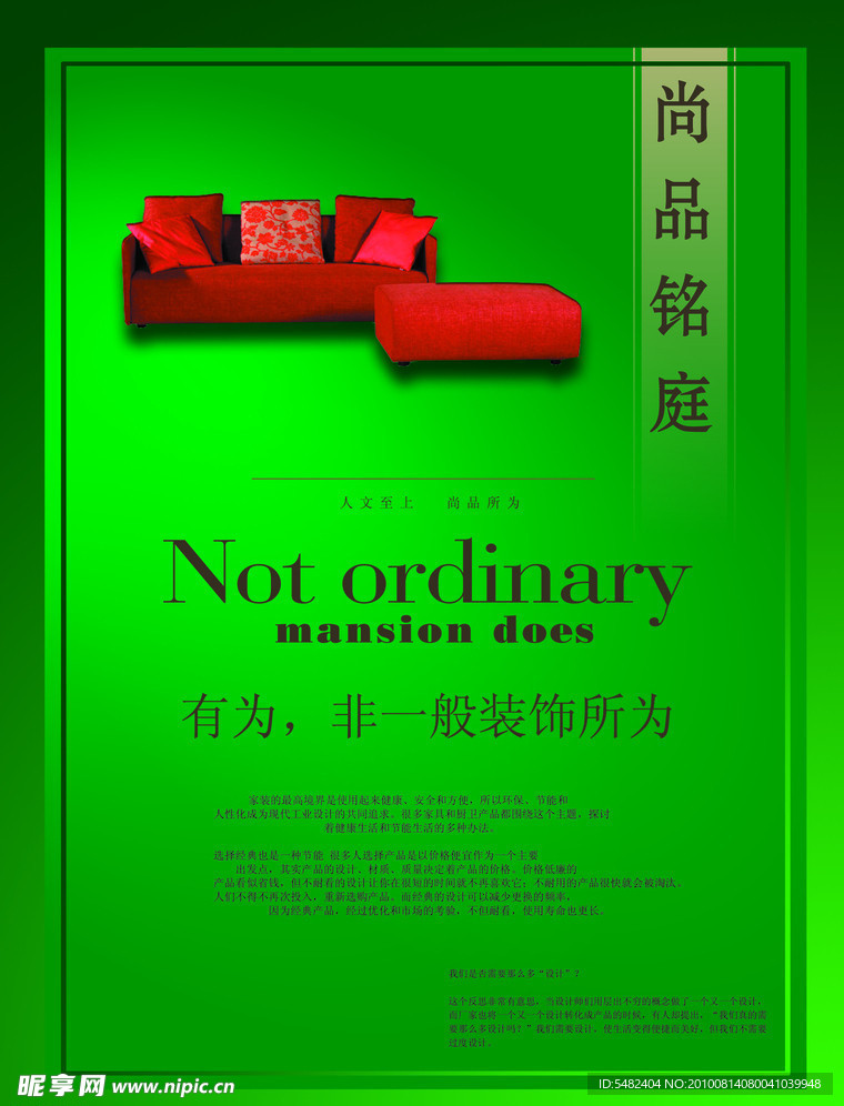 家装广告
