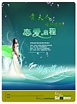 婚纱影楼广告