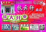 牧云轩