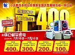 以旧换新