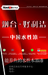 好利洁水性漆