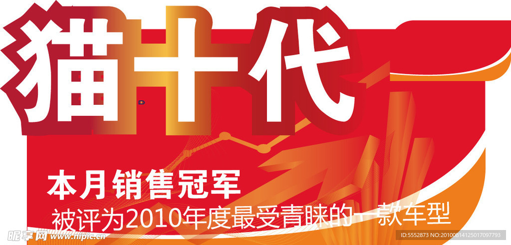 猫十代标志