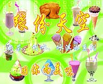 缘份天空