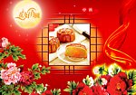 中秋