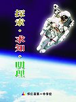 校园文化