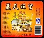 大豆油标签
