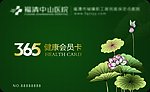 会员卡