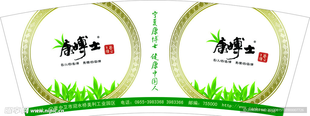 康博士纸杯设计