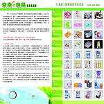 京东良品家居生活用品折页 内页