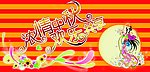 中秋节