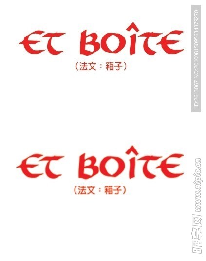 法文箱子 PSD logo