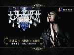 灯饰海报