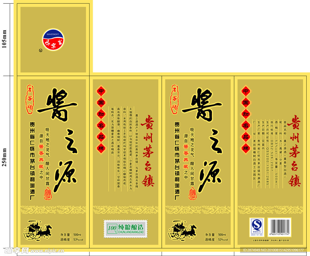 酒盒设计