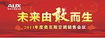 奥克斯空调