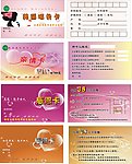 感恩卡名片