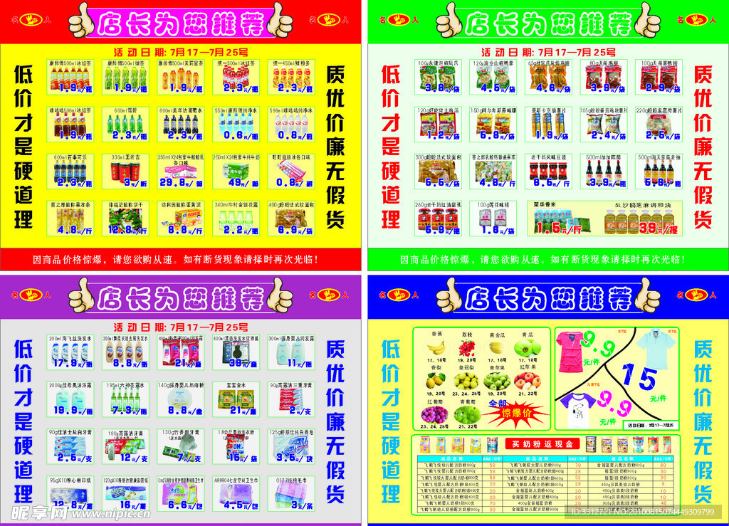 橱窗
