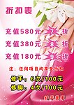 美甲折扣表