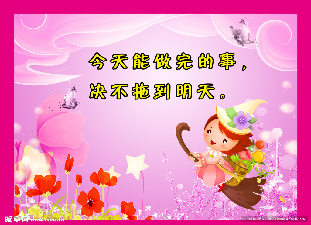 校园教育标语