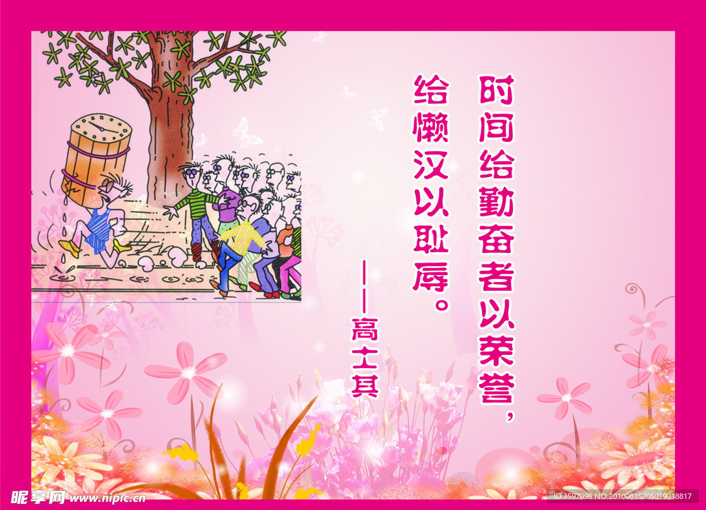 校园教育标语