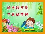 校园教育标语
