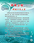 学校科技长廊展版