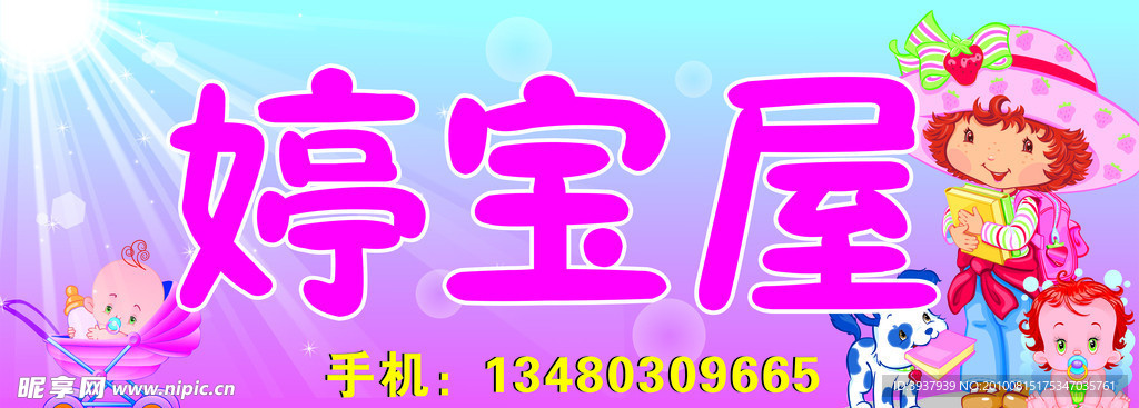 招牌