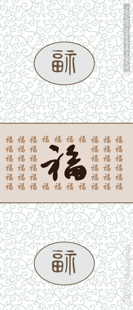 福 移门